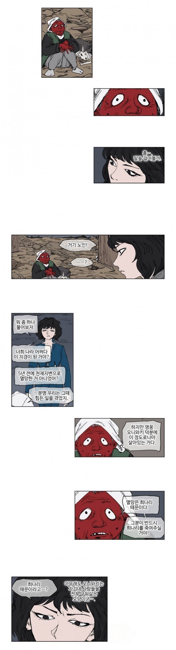 호박장군 59화