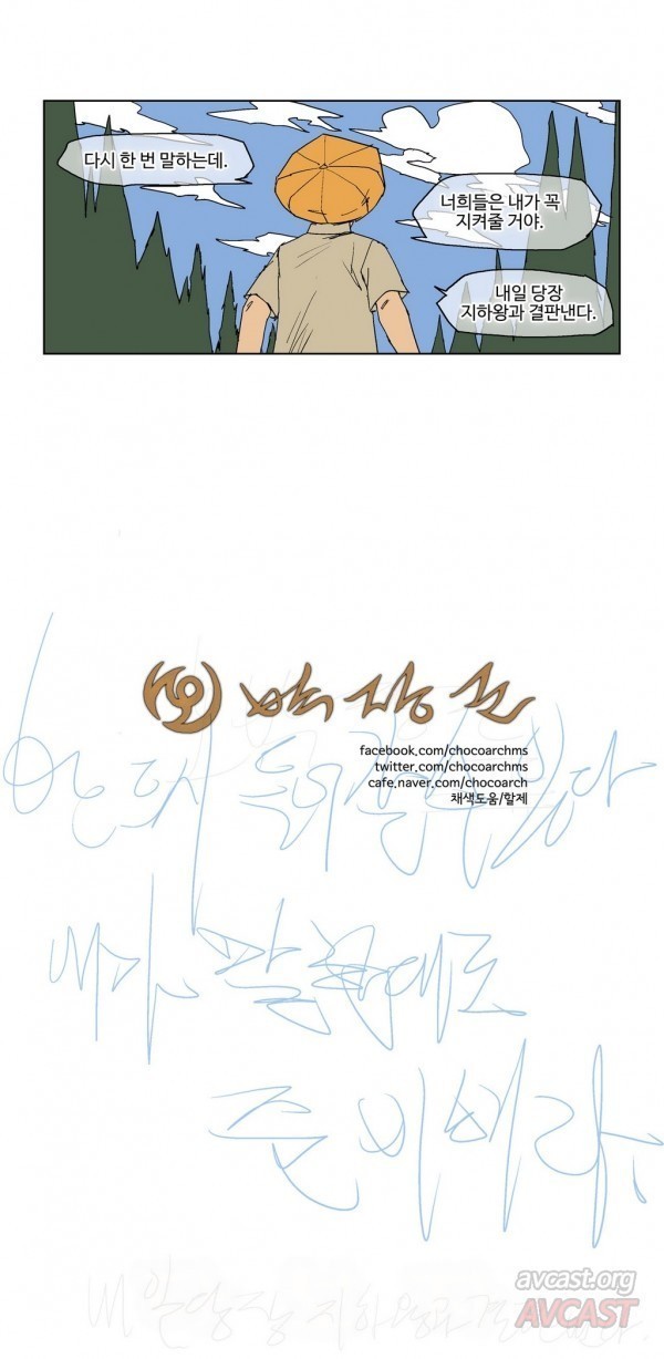 호박장군 61화