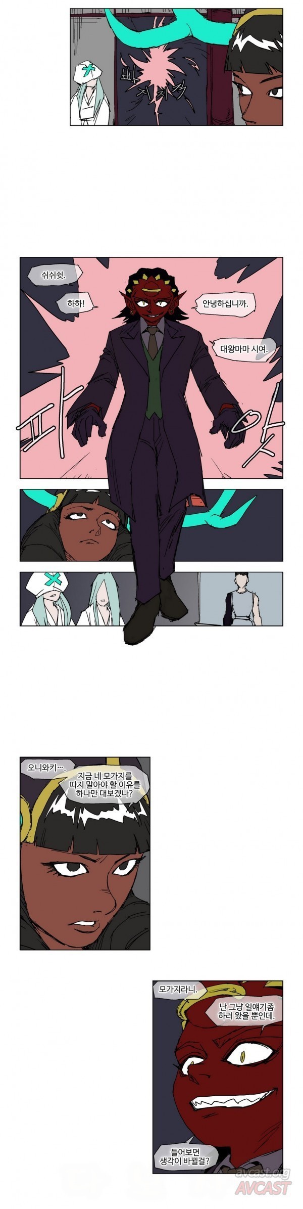 호박장군 64화