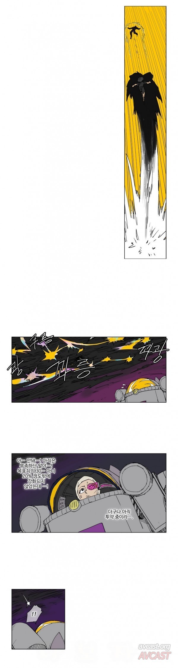 호박장군 65화