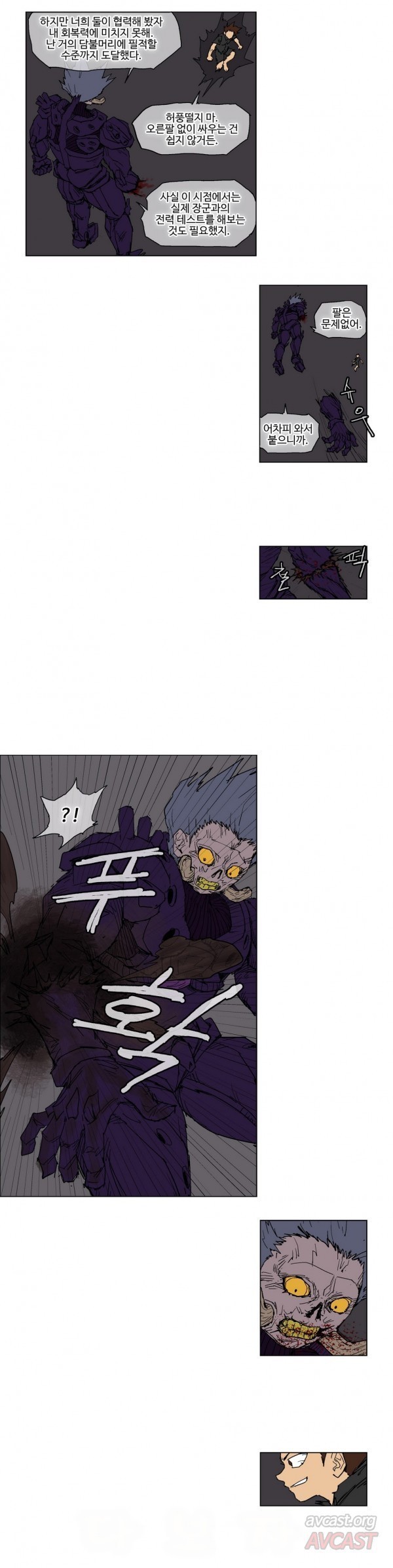 호박장군 66화