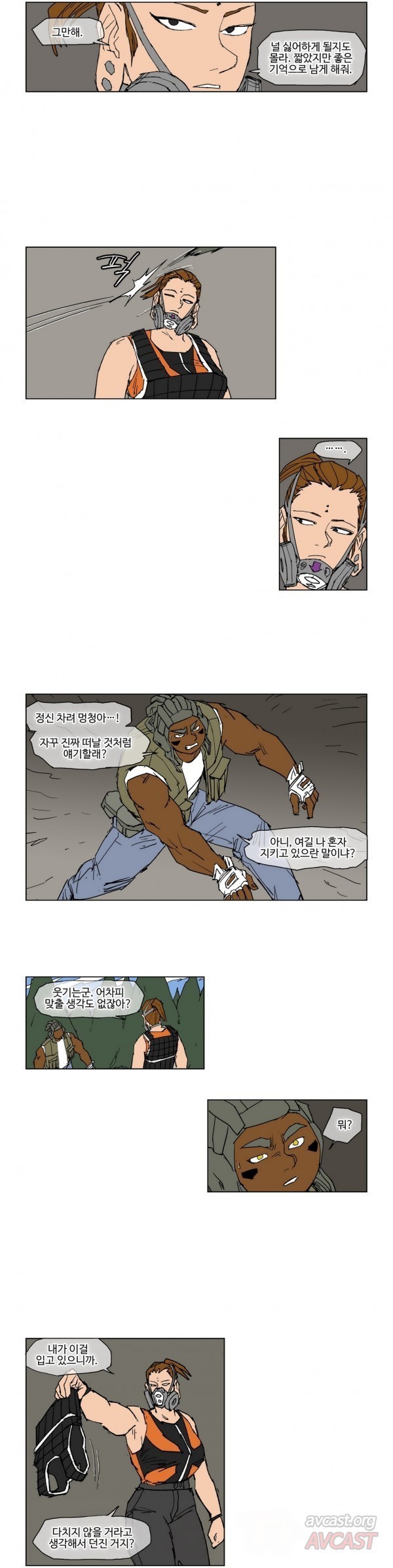 호박장군 67화