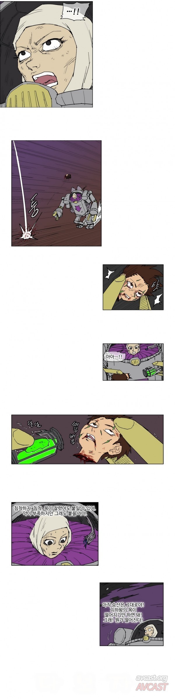 호박장군 68화