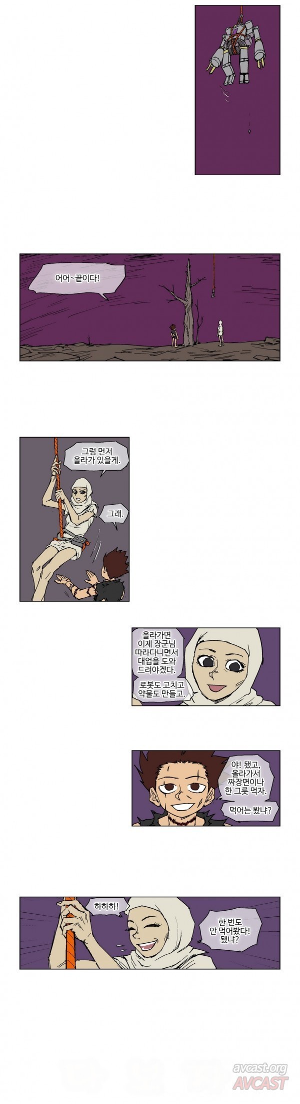 호박장군 70화