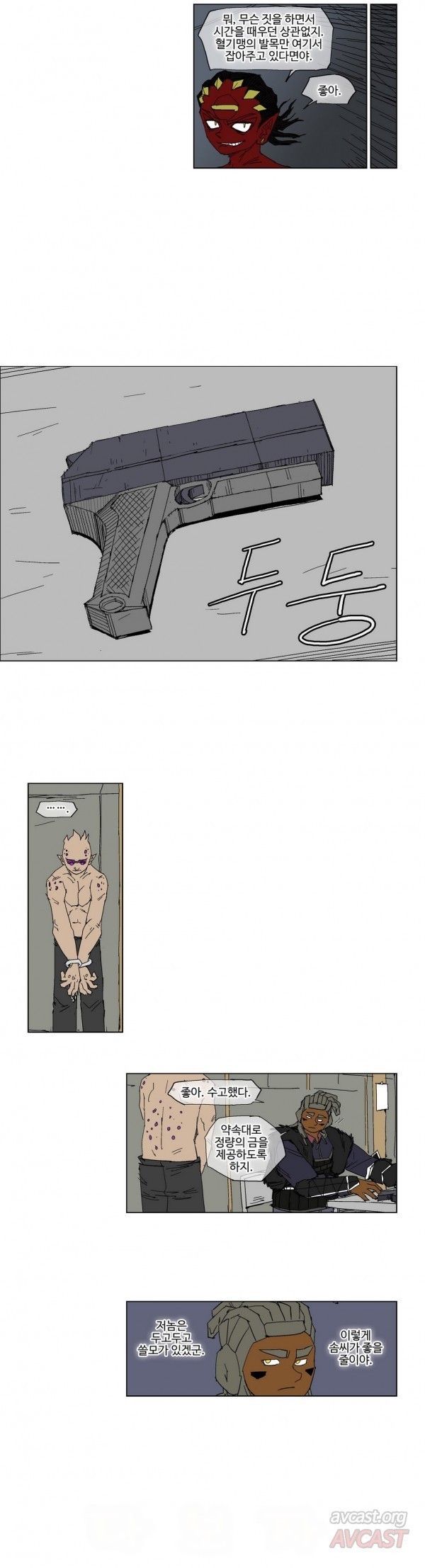 호박장군 76화