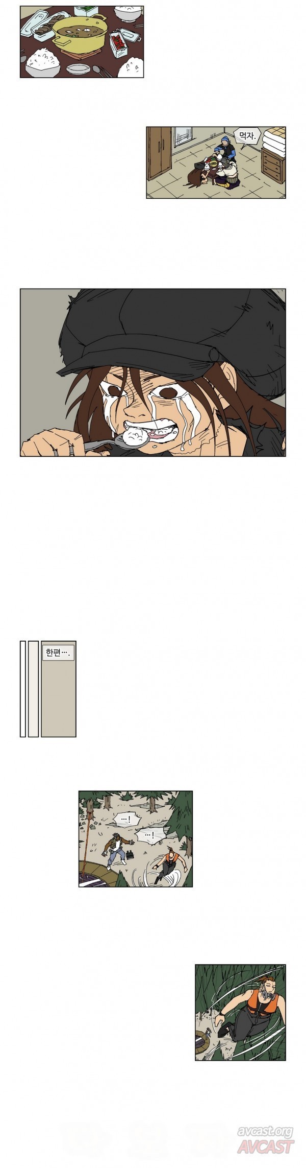 호박장군 78화