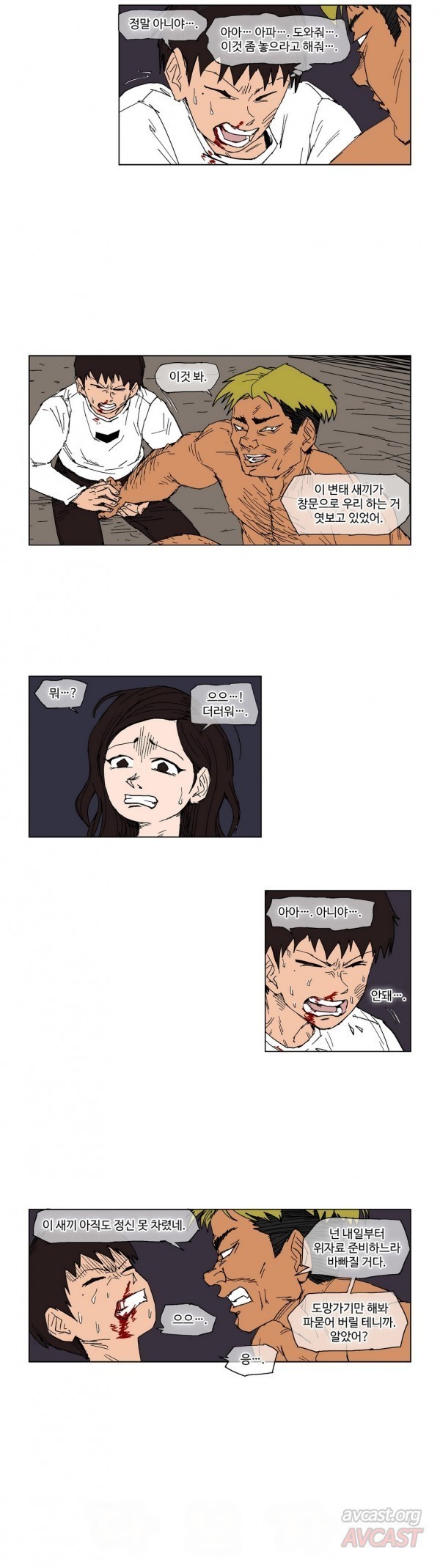 호박장군 79화