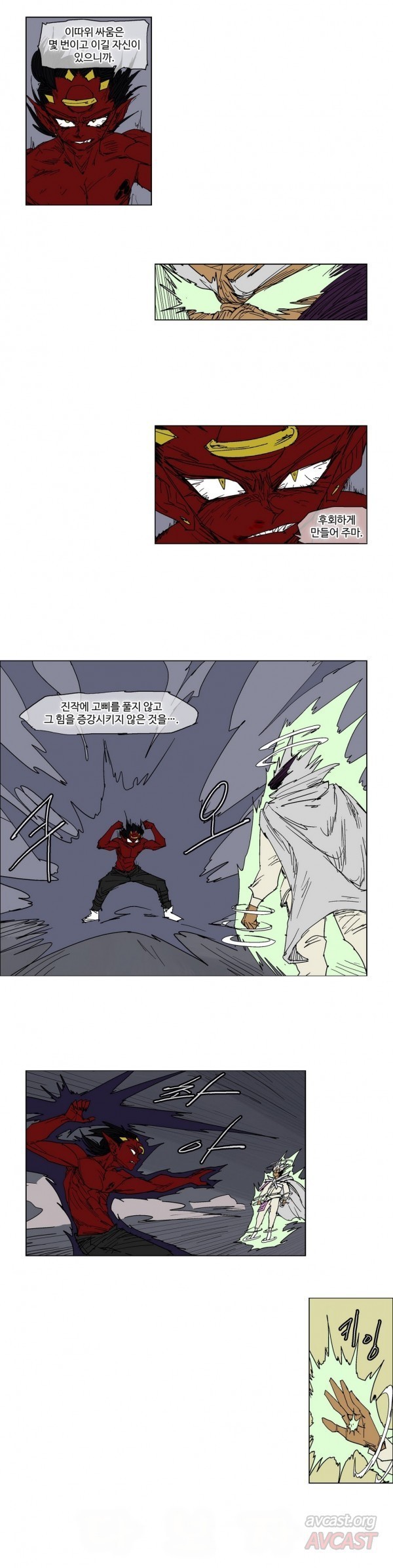 호박장군 89화