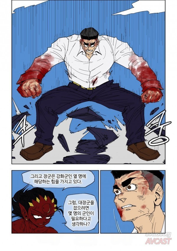 호박장군 92화