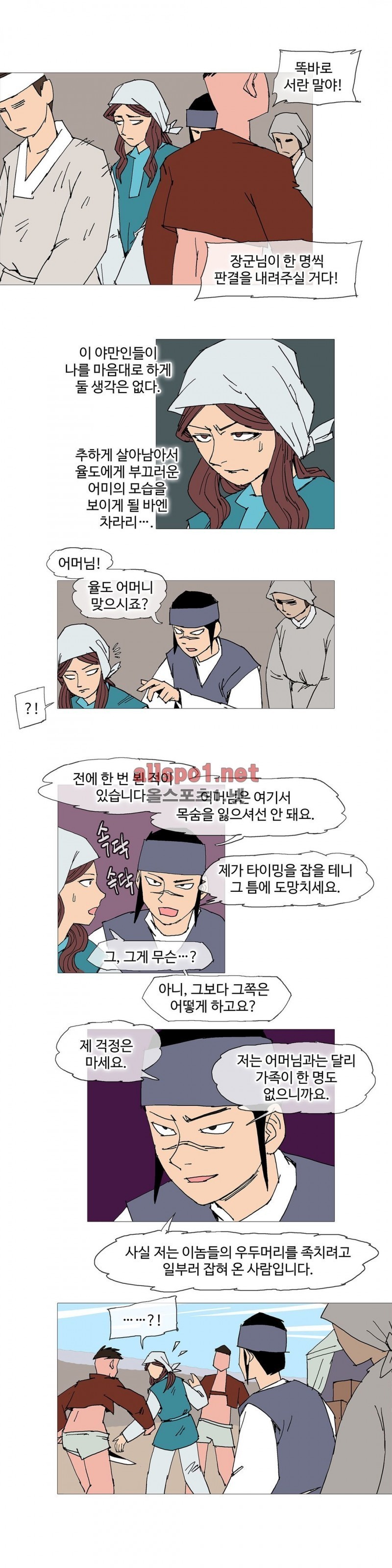 호박장군 103화 (2부)
