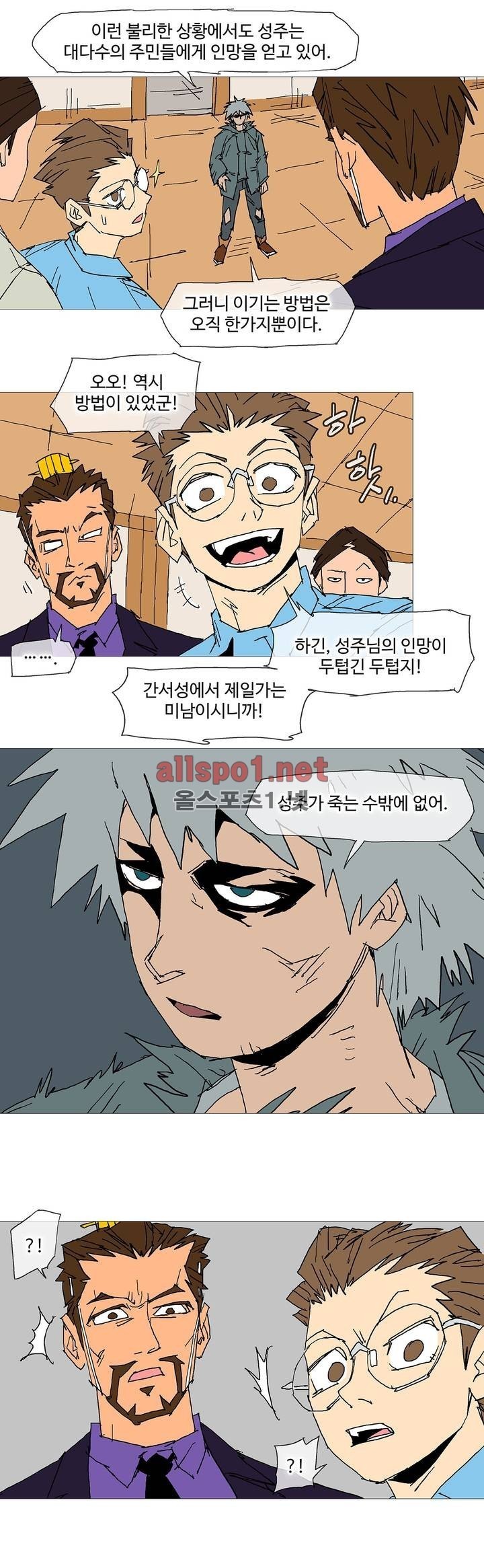 호박장군 107화 (2부)