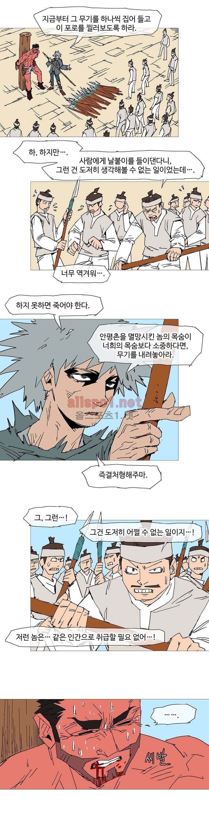 호박장군 108화 (2부)