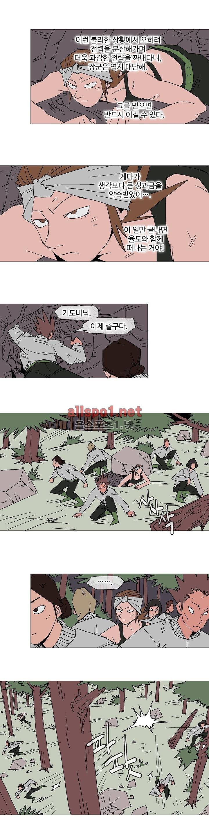 호박장군 109화 (2부)
