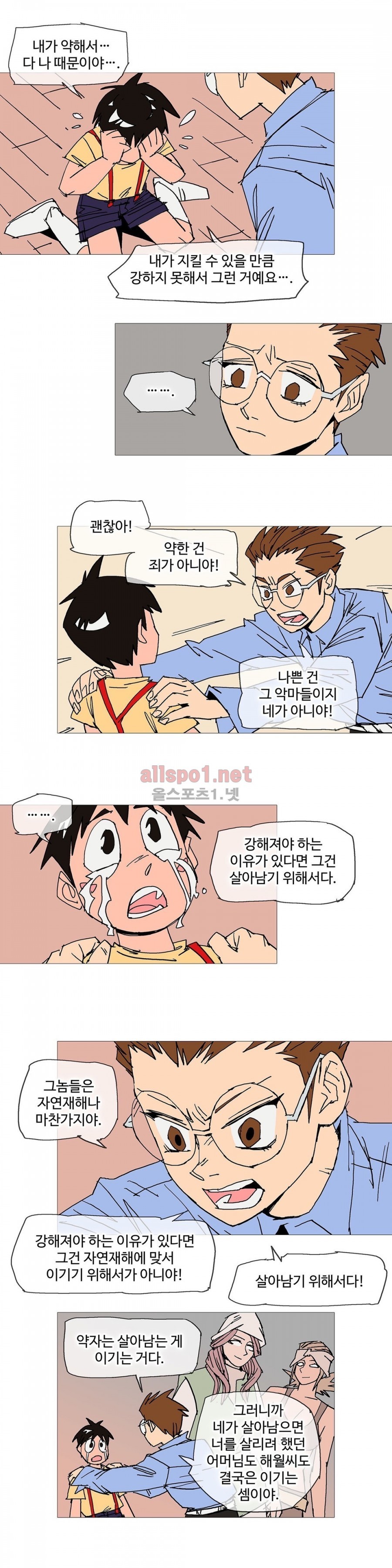 호박장군 115화 (2부)