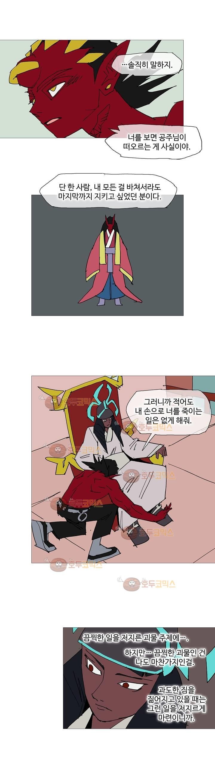호박장군 117화 (2부)