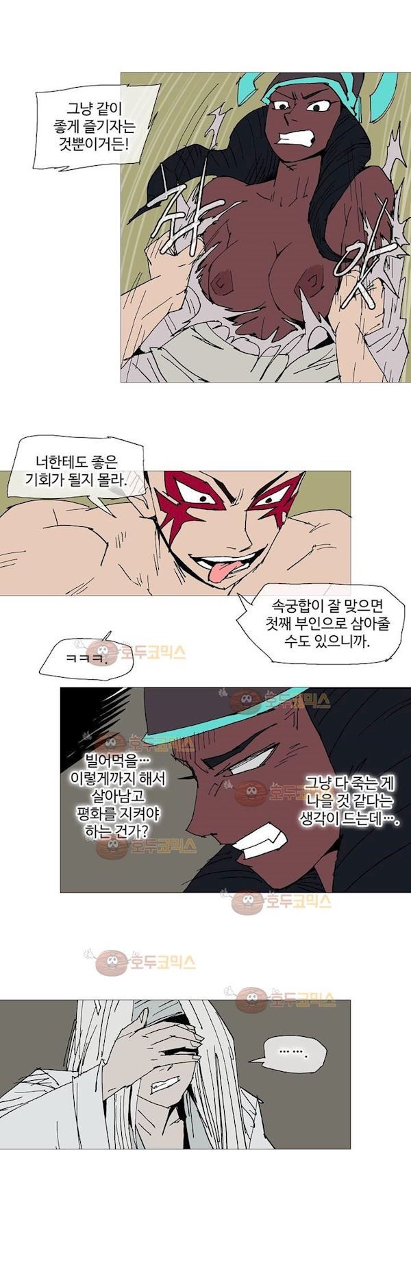 호박장군 120화 - 군쟁 (21)