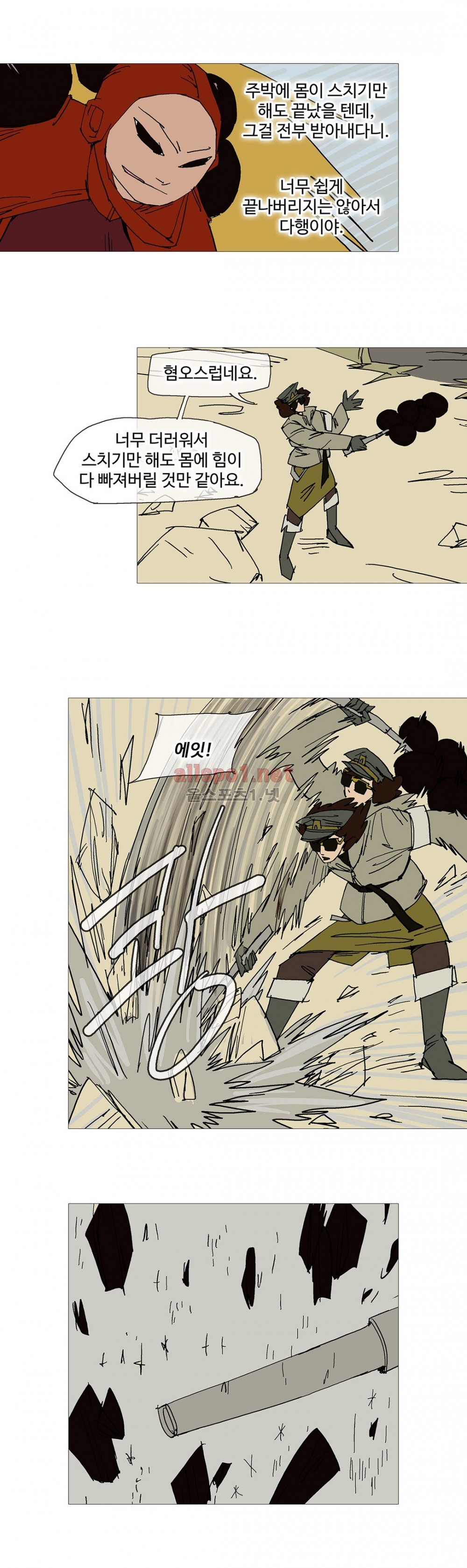 호박장군 121화 (2부)