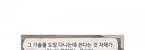 호박장군 118화 - 군쟁 (19)