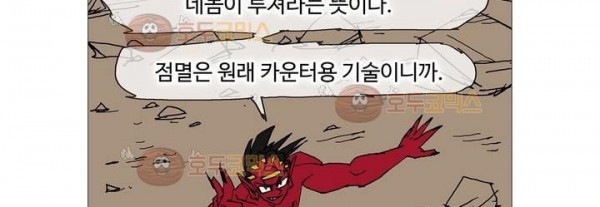 호박장군 118화 - 군쟁 (19)