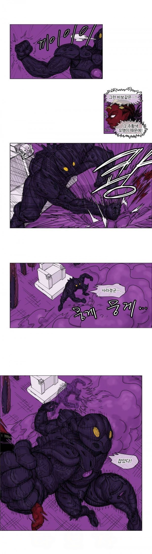 호박장군 14화