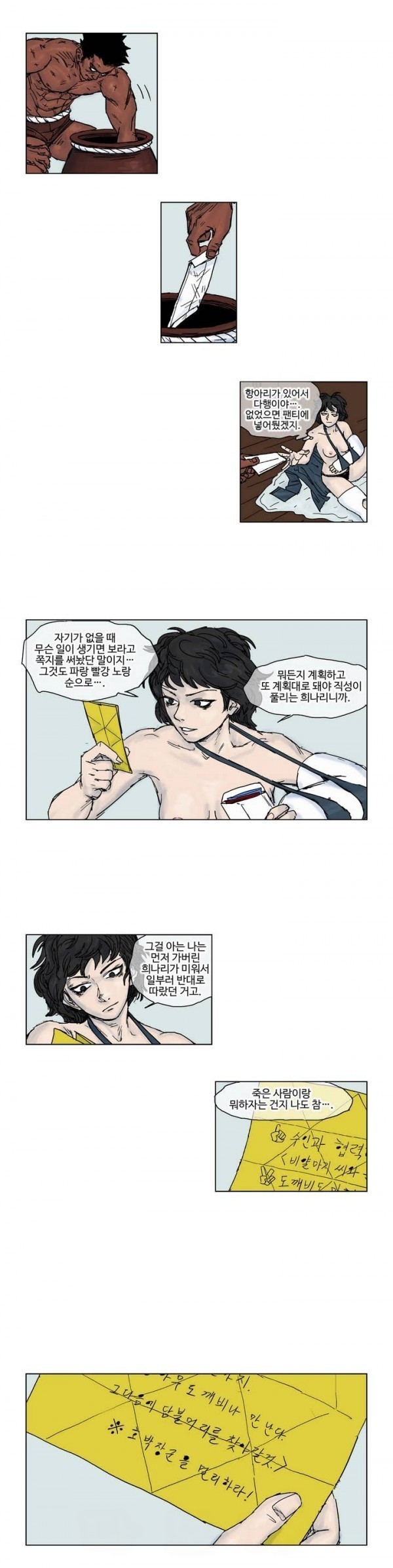 호박장군 19화