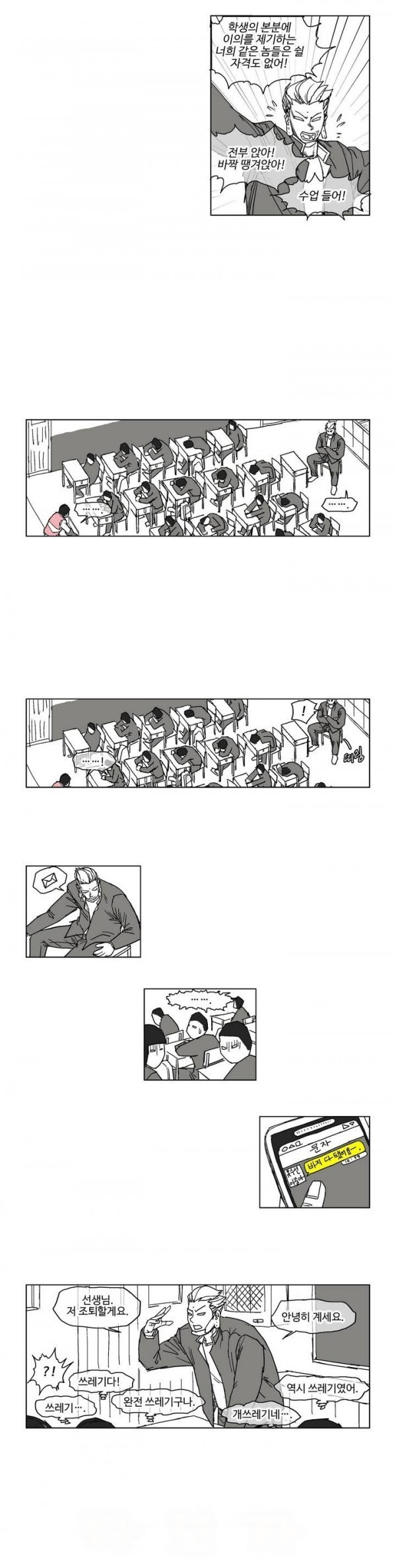 호박장군 20화