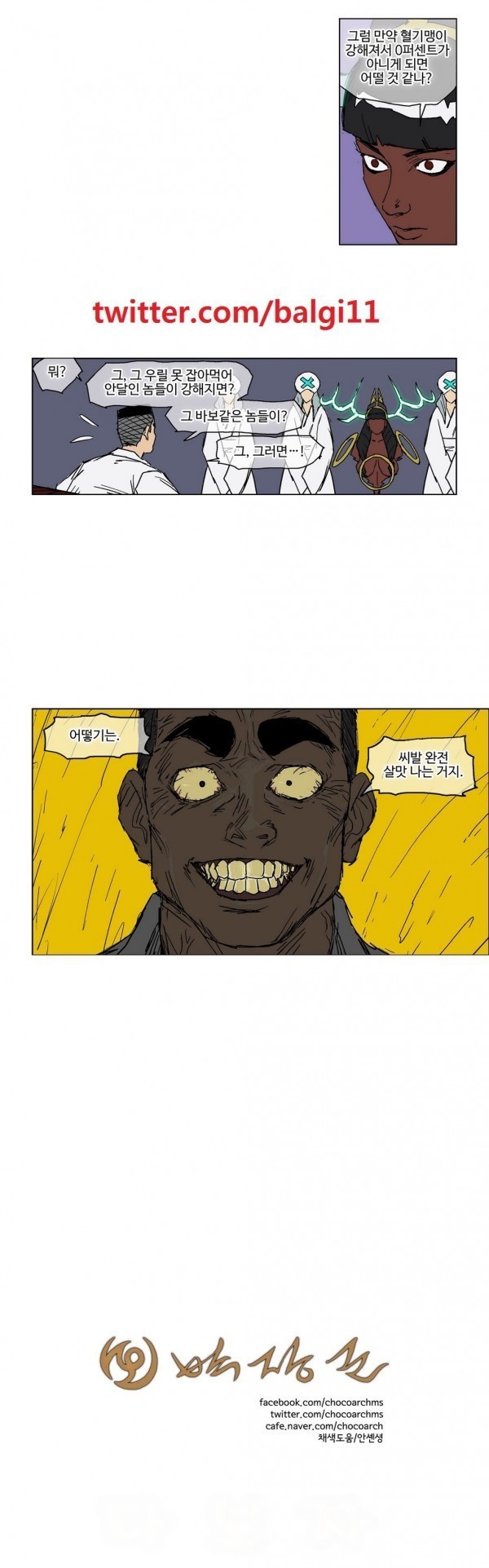 호박장군 30화