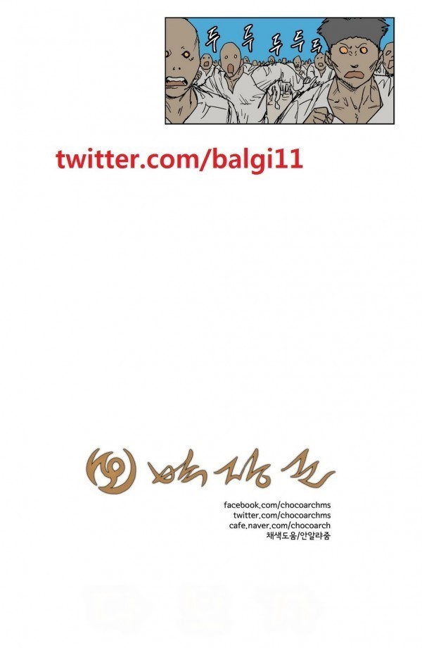 호박장군 31화