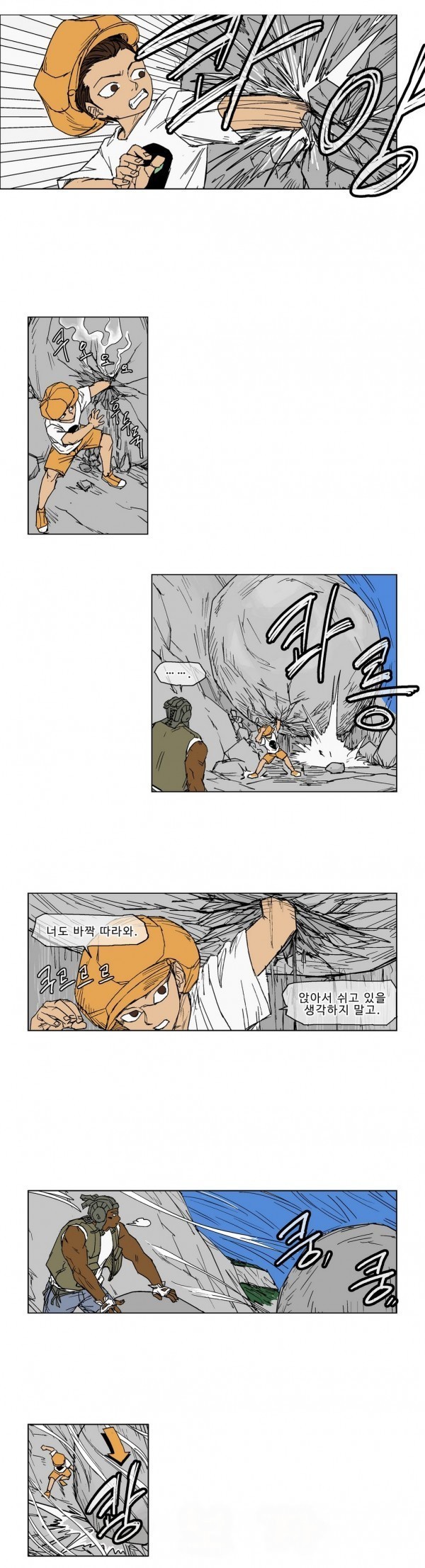 호박장군 33화