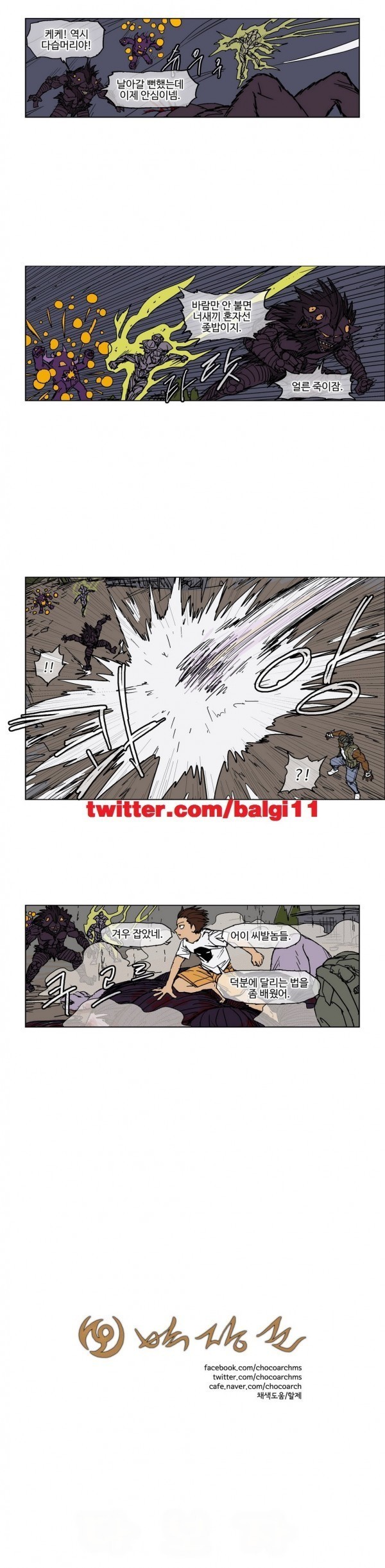호박장군 40화
