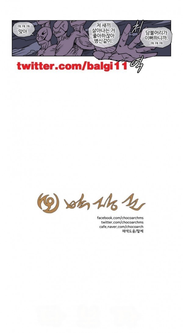 호박장군 43화