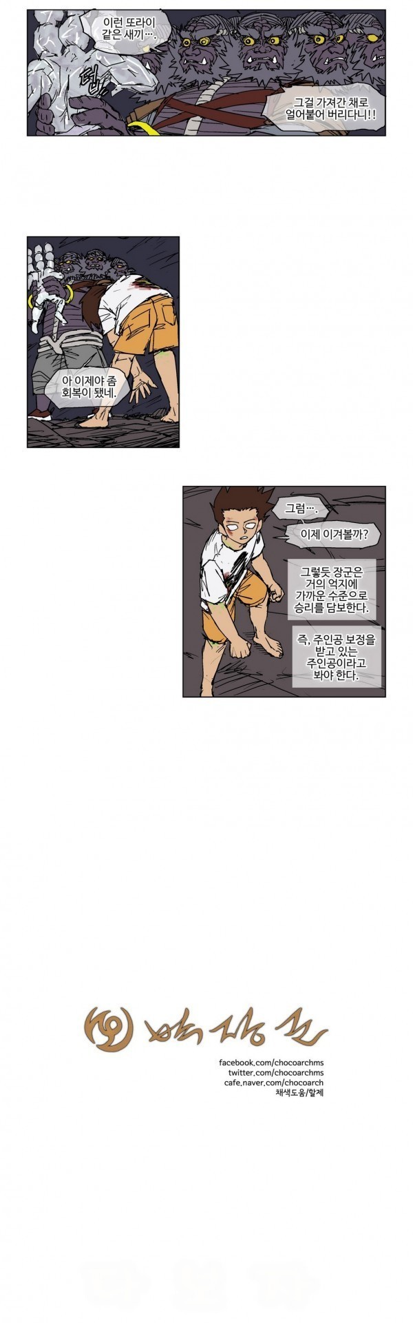 호박장군 48화