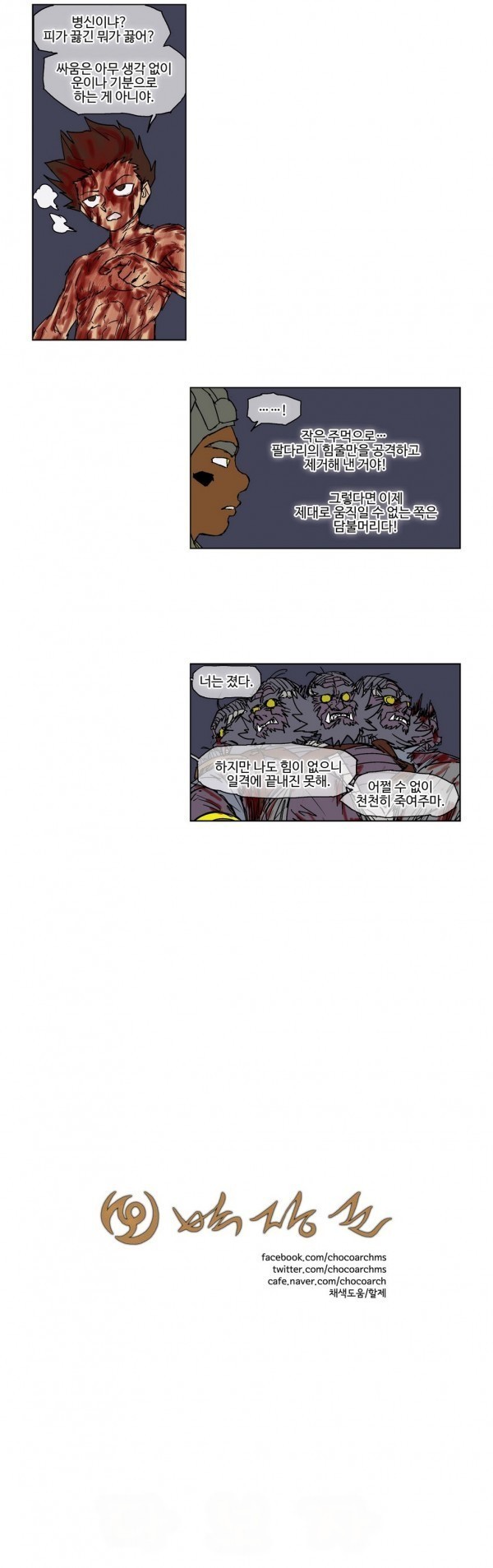 호박장군 49화