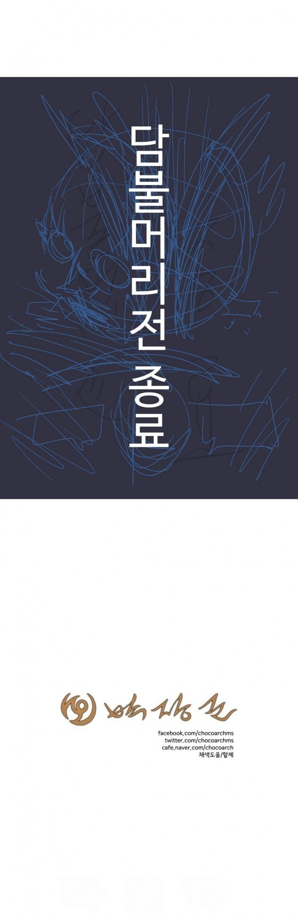 호박장군 50화