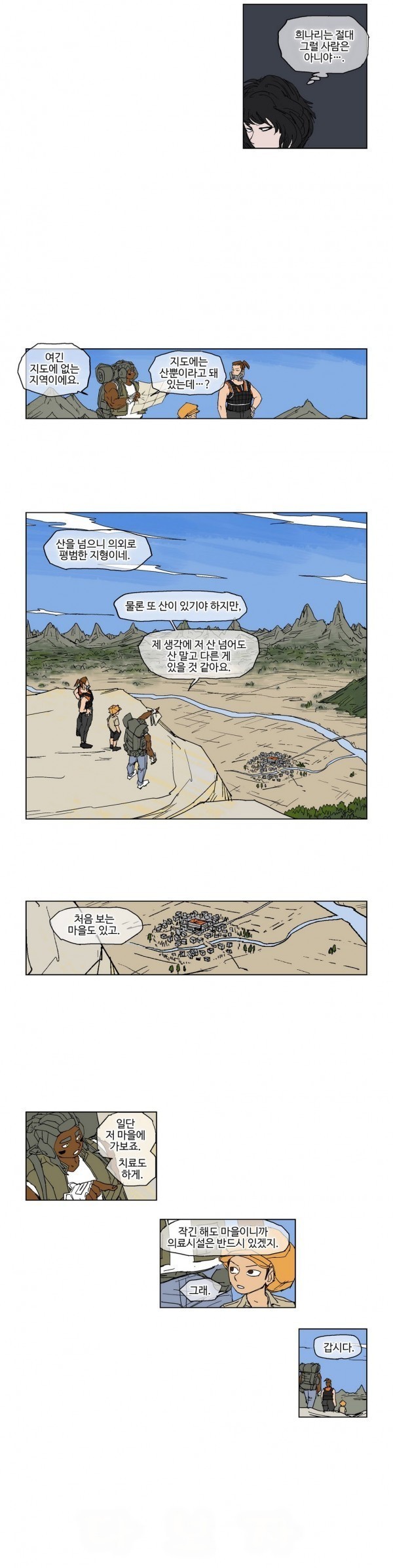 호박장군 59화