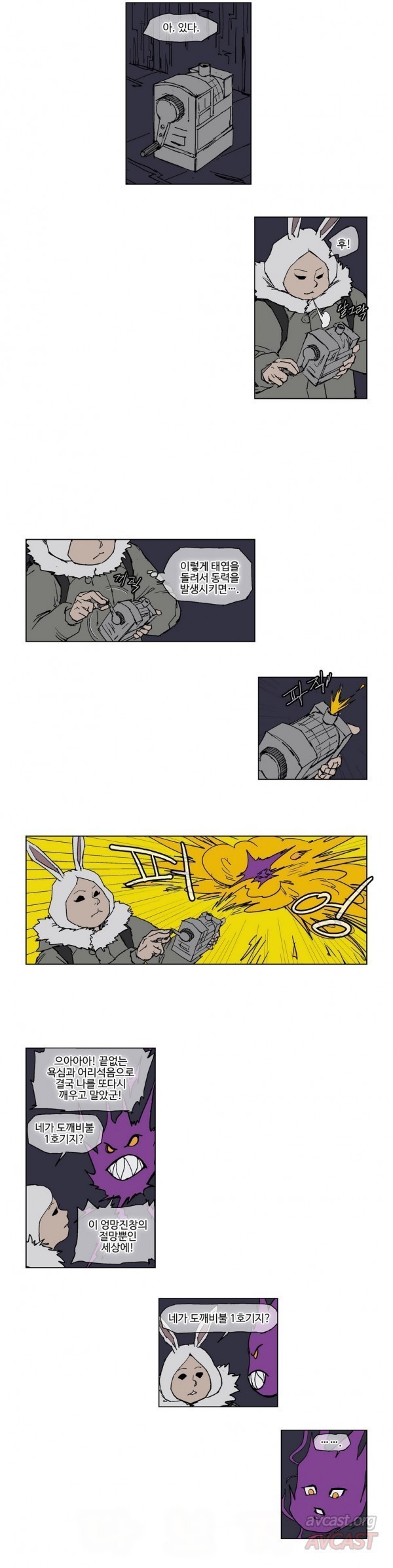 호박장군 62화