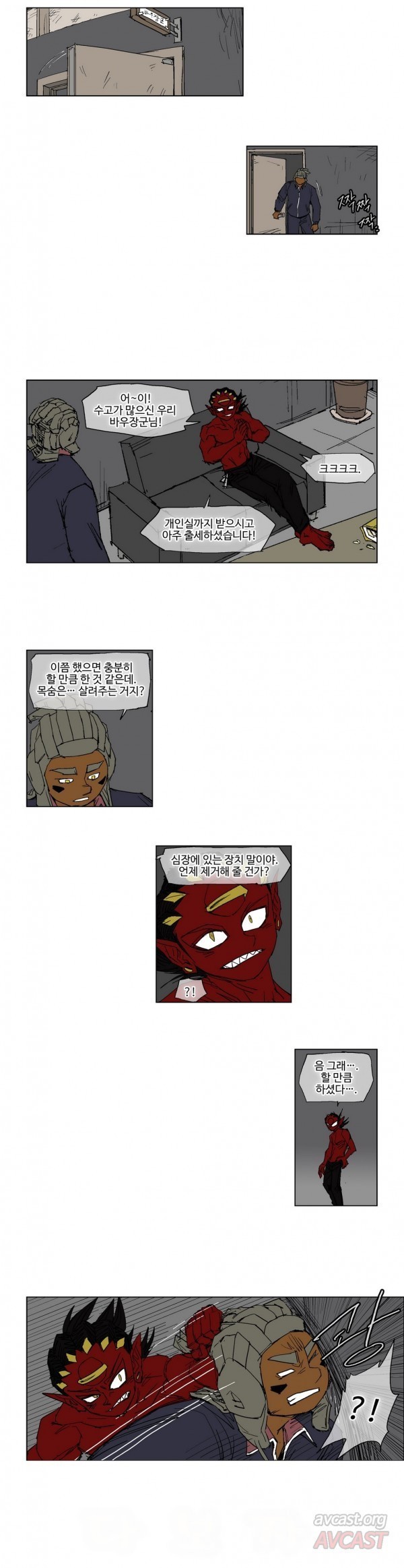 호박장군 74화