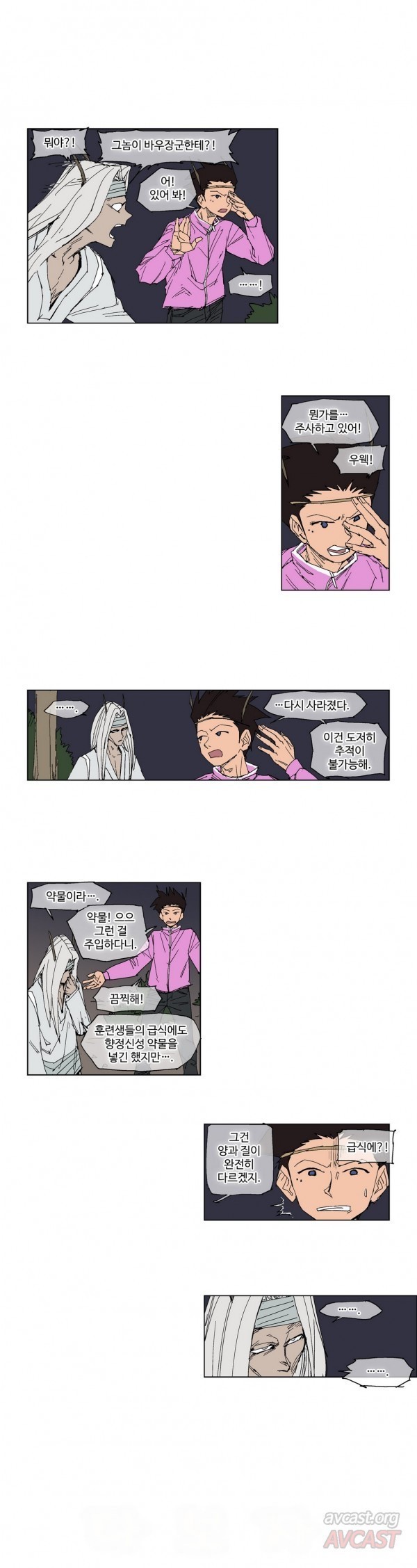 호박장군 85화