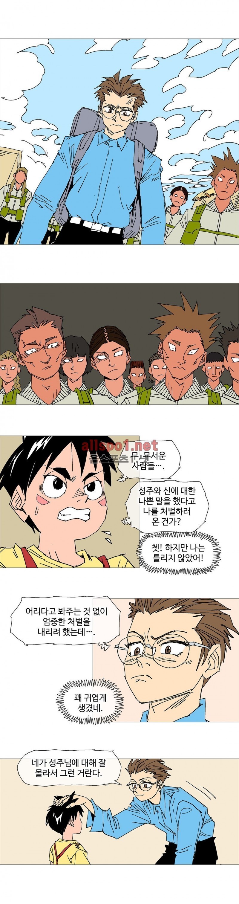 호박장군 101화 (2부)