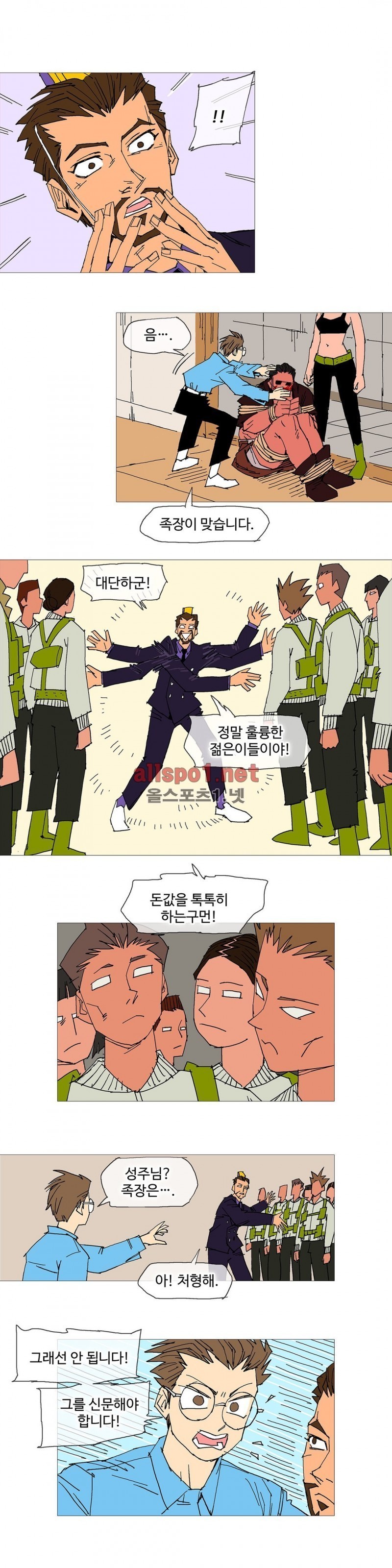 호박장군 102화 (2부)