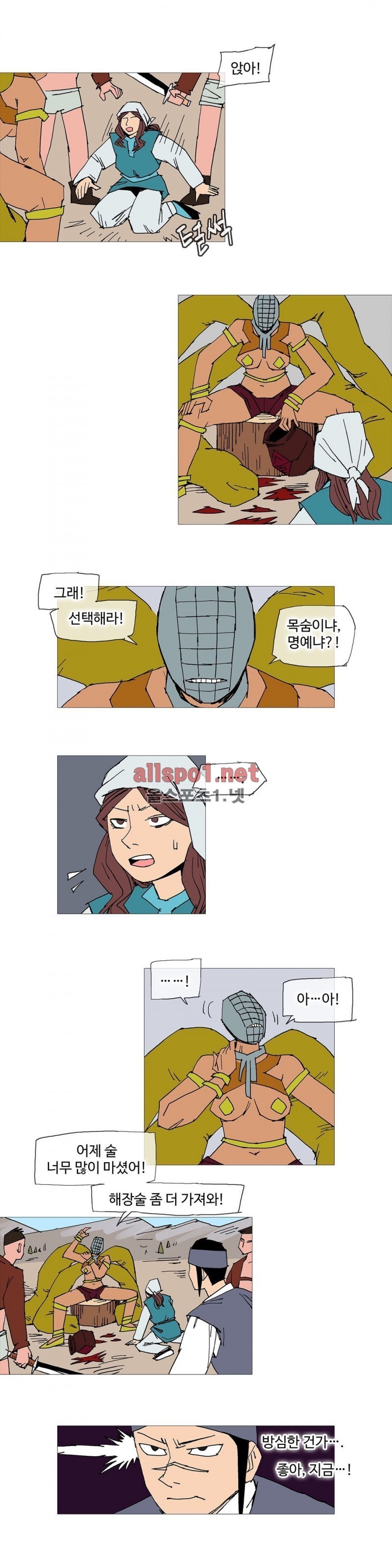 호박장군 103화 (2부)