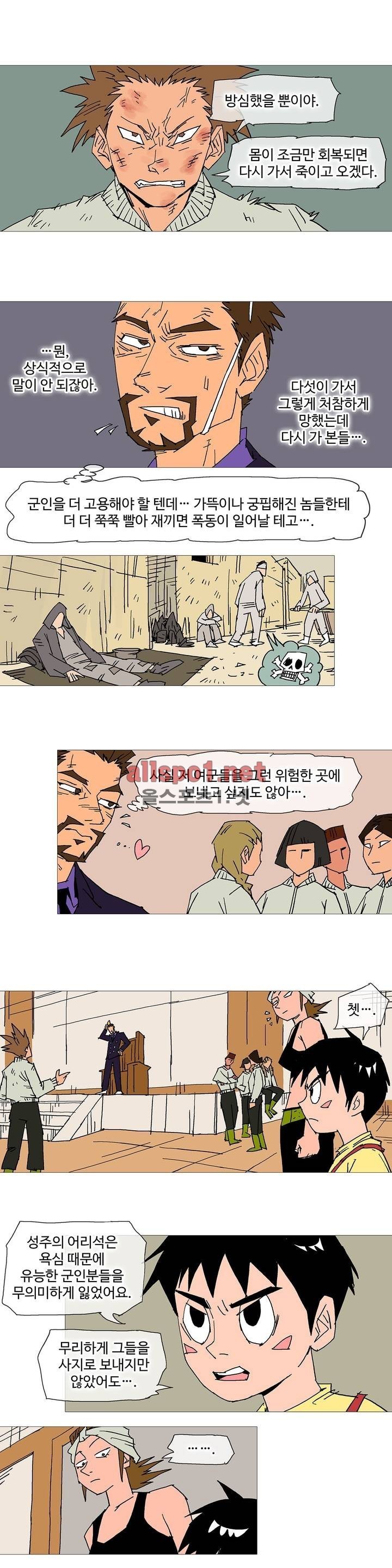 호박장군 105화 (2부)