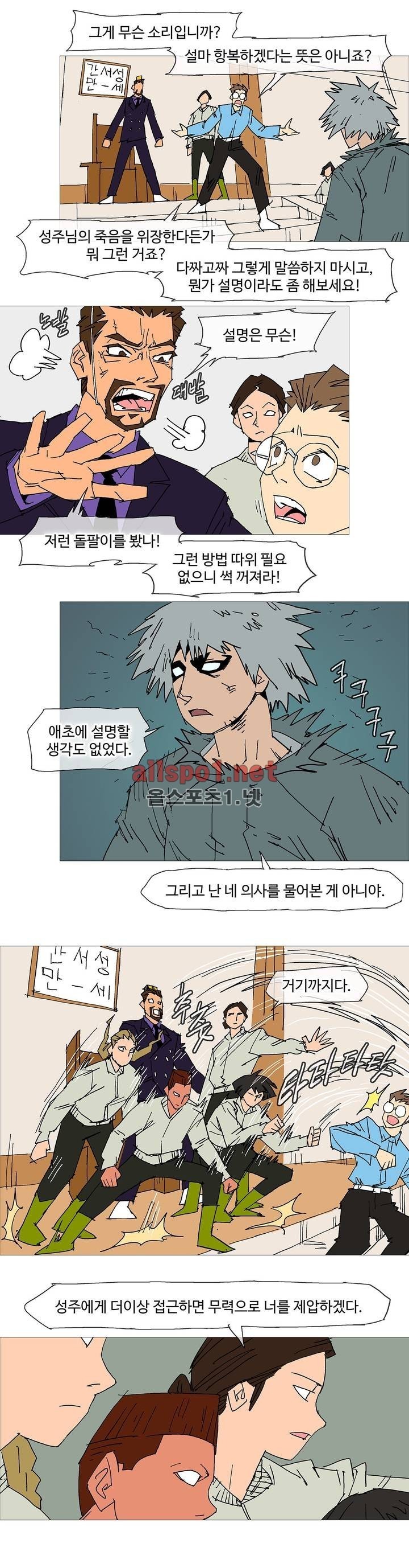 호박장군 107화 (2부)