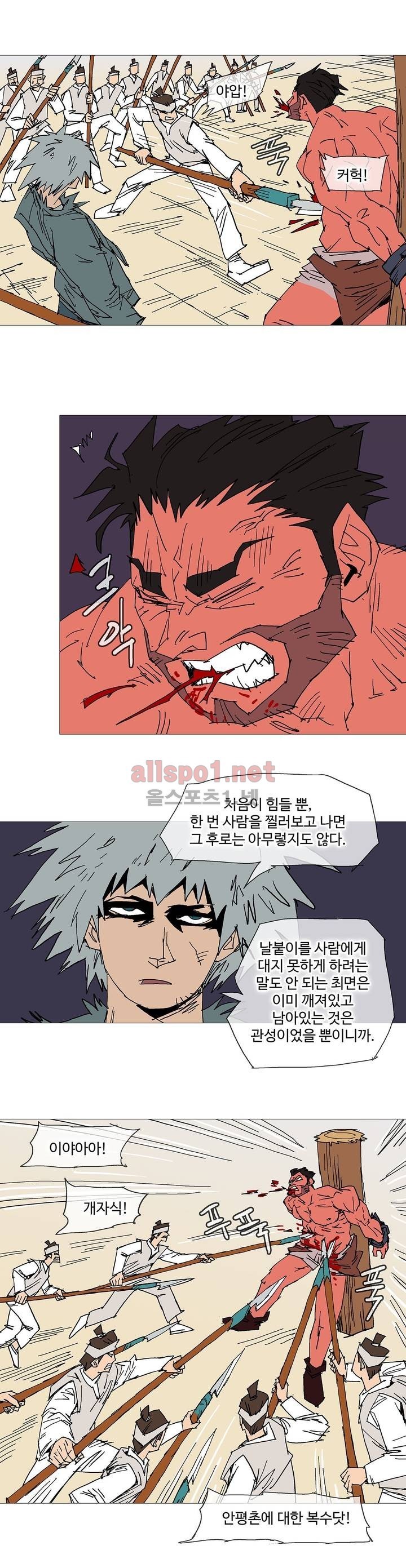 호박장군 108화 (2부)