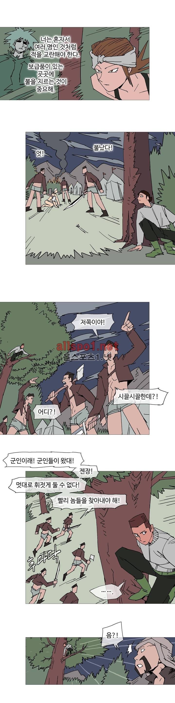 호박장군 109화 (2부)