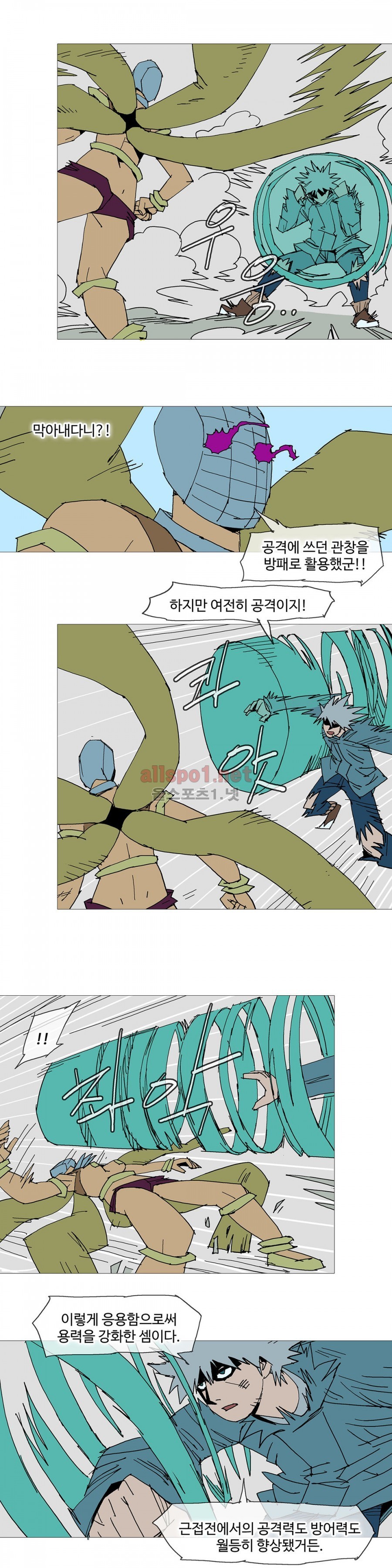 호박장군 112화 (2부)