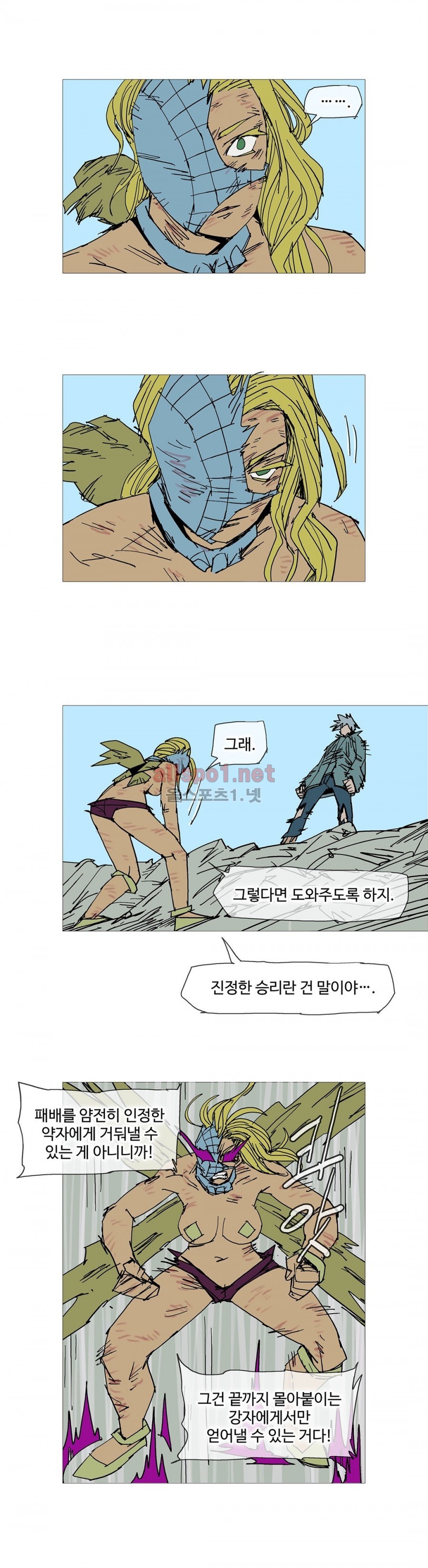 호박장군 114화 (2부)