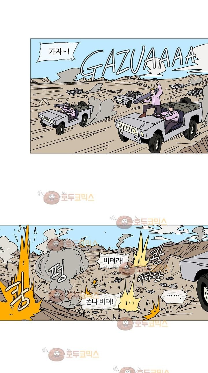 호박장군 116화 (2부)
