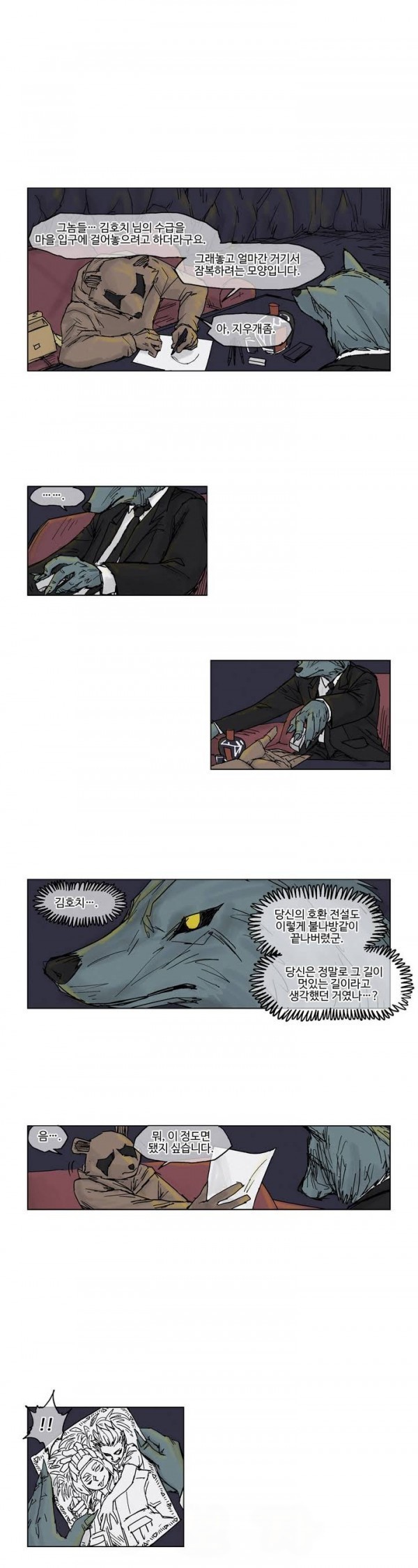 호박장군 17화