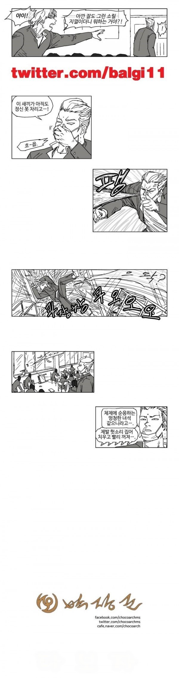 호박장군 20화